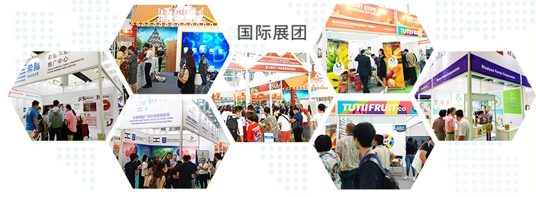 China Guangzhou International Fruit Expo